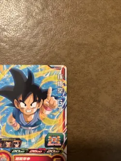 Son Goku Super Dragon Ball Heroes Card BM5-048 Bandai Pack Fresh NM/M - Image 3