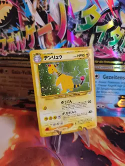 Pokemon Karte Card Ampharos Neo Revelation 2000 Holo Wotc japanese NM+ - Image 1