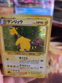 Pokemon Karte Card Ampharos Neo Revelation 2000 Holo Wotc japanese NM+ - Image 4