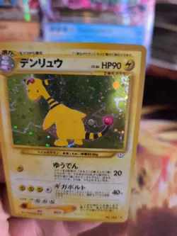 Pokemon Karte Card Ampharos Neo Revelation 2000 Holo Wotc japanese NM+ - Image 5
