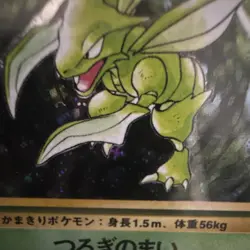 Scyther 123 Japanese 1996 Pokemon TCG Holo Nintendo 70 HP Basic Card - Image 4