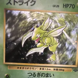 Scyther 123 Base Set Rare Holo 1996 Japanese Pokemon TCG Card 70 HP - Image 4