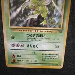 Scyther 123 Base Set Rare Holo 1996 Japanese Pokemon TCG Card 70 HP - Image 5