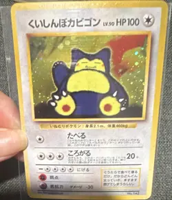 Hungry Snorlax 143 Unnumbered Promotional Cards Holo Japanese Pokemon TCG - Image 1