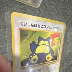 Hungry Snorlax 143 Unnumbered Promotional Cards Holo Japanese Pokemon TCG - Image 2