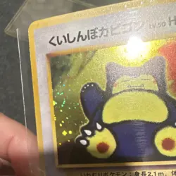 Hungry Snorlax 143 Unnumbered Promotional Cards Holo Japanese Pokemon TCG - Image 4