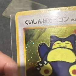 Hungry Snorlax 143 Unnumbered Promotional Cards Holo Japanese Pokemon TCG - Image 5