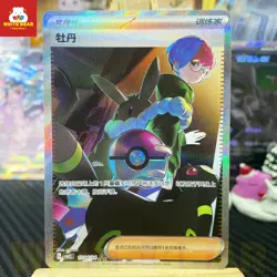 PTCG Pokemon Scarlet&Violet Card Penny Holo CBB2C-10 04/04 Chinese - Image 1
