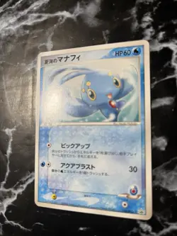 Sea's Manaphy 146/PCG-P Deck Case Promo 2006 Pokemon Card | Japanese | LP+ - Image 2