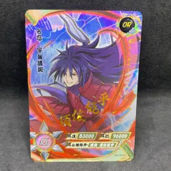Naruto Kayou CCG - Madara Uchiha OR-011 Full Art - Naruto Trading Card - NM - Image 1