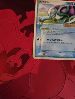 MP Suicune 039/PCG-P Japanese,Promo Pokemon PokePark - Image 3