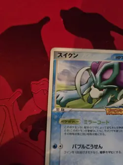 MP Suicune 039/PCG-P Japanese,Promo Pokemon PokePark - Image 4