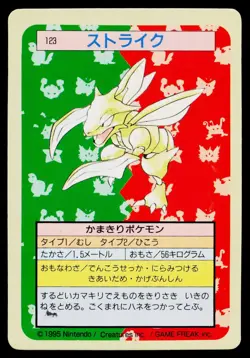 Scyther No. 123 Topsun Pokemon Japanese Lightly Played - Image 1