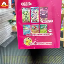 Pokemon Gem Pack Badge Set Vol.1+2+3 One pack Blind Box Chinese exclusive - Image 5