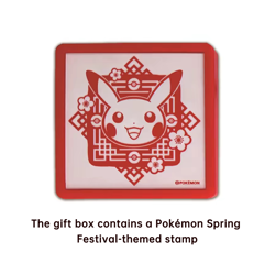 Pokemon 2026 Chinese New Year Gift Set Box Spring Festival exclusive - Image 5