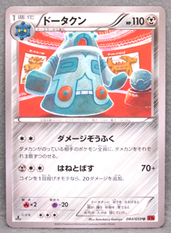 Bronzong 1st Edition 2015 XY9 044/059 U Nintendo Pokemon Card Japanese F/S - Image 1