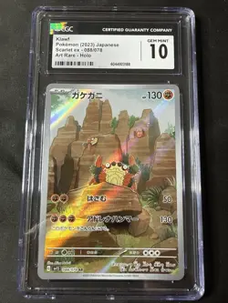2023 POKEMON JPN SCARLET EX - ART RARE - HOLO #088/078 KLAWF CGC 10 GEM MINT - Image 1