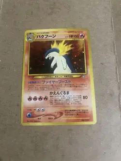 Pokemon Typhlosion TCG Neo Genesis Premium File #157 Holo Rare Vintage Japanese - Image 1
