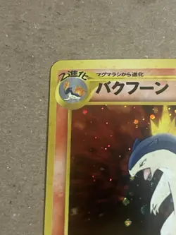 Pokemon Typhlosion TCG Neo Genesis Premium File #157 Holo Rare Vintage Japanese - Image 2