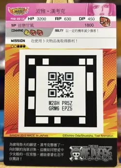 Very Rare Boa Hancock AR UC F02-22 Carddass Card Japanese One Piece - Image 2