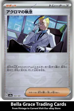 Corless's Tenacity #164/187 Terastal Festival ex Pokemon Poke Ball - Image 1
