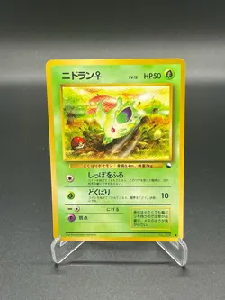 Nidoran Female 029 Glossy Vending Series Pokemon Card 1998 Played - Image 1