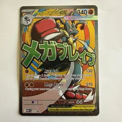 Pokemon Ascended Heroes Mega Lucario EX Poster Collection Promo Card - Image 2