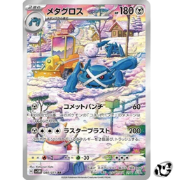 Metagross AR 080/071 SV5M Cyber Judge Pokemon Card Japanese Scarlet & Violet - Image 1