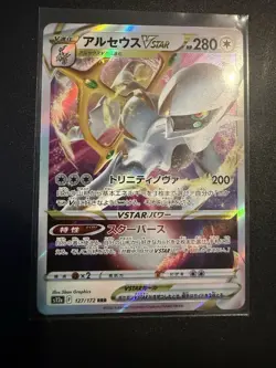 Pokemon VSTAR 5 Card Lot NEAR MINT/NM. Mewtwo Arc. - Image 2