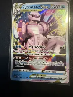 Pokemon VSTAR 5 Card Lot NEAR MINT/NM. Mewtwo Arc. - Image 3