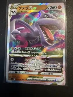 Pokemon VSTAR 5 Card Lot NEAR MINT/NM. Mewtwo Arc. - Image 5