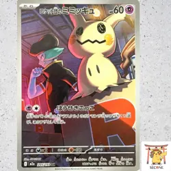 Team Rocket's Mimikyu AR 205/193 M2a Japanese Pokemon Card Mega Dream ex Japan - Image 1