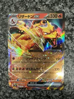 Charizard ex 006/165 Sv2a: Pokemon Card 151 Holo (Japanese) - Image 1