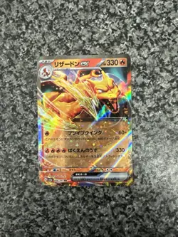 Charizard ex 006/165 Sv2a: Pokemon Card 151 Holo (Japanese) - Image 2