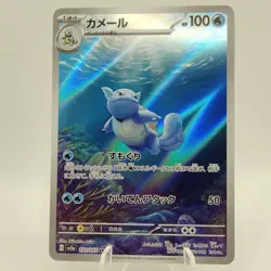 Pokemon Cards Wartortle AR 171/165 SV2a Pokemon Card 151 NM Japanese j350 - Image 1