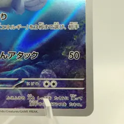 Pokemon Cards Wartortle AR 171/165 SV2a Pokemon Card 151 NM Japanese j350 - Image 5