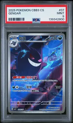 2025 Pokemon CBB3 CS Gengar Cubone Ceruledge Chandelure PSA 9 Sequential 4 Set - Image 2