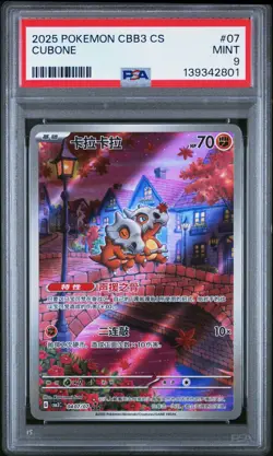 2025 Pokemon CBB3 CS Gengar Cubone Ceruledge Chandelure PSA 9 Sequential 4 Set - Image 4