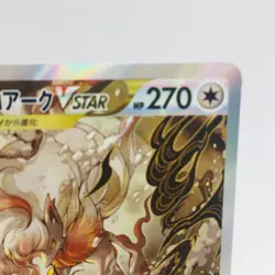 Pokemon Cards Hisuian Zoroark VSTAR SAR 234/172 S12a Universe NM Japanese h275 - Image 3