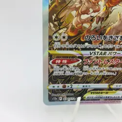 Pokemon Cards Hisuian Zoroark VSTAR SAR 234/172 S12a Universe NM Japanese h275 - Image 4