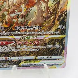 Pokemon Cards Hisuian Zoroark VSTAR SAR 234/172 S12a Universe NM Japanese h275 - Image 5