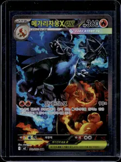 2025 Pokemon Korean Inferno X-M2 Mega Charizard X ex Full Art #110/080 - Image 1
