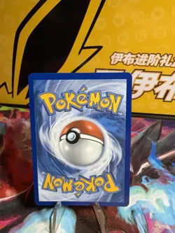 Pokemon TCG Phantasmal Flames Punk Helmet 121/094 NM - Image 2