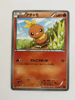 Torchic 012/096 XY3 Rising Fist Japanese Pokemon Card 1st Edition Nintendo - Image 1