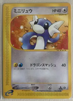 Japanese Pokemon Dratini 031/128 1st Edition E Series Base Expansion Pack NM - Image 1