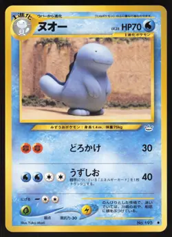Pokemon Japanese Quagsire No. 195 Neo Revelation Yuka Morii LIGHT PLAY - Image 1