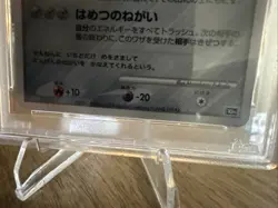 POKEMON JAPANESE 10TH MOVIE COMMEMORATION PROMO SEVEN NIGHTS JIRACHI-HOLO PSA 10 - Image 4
