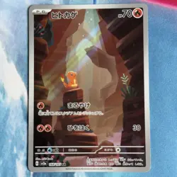 Pokemon TCG Charmander 168/165 Japanese AR Sv2a 151 - Image 1