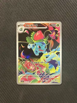 Pokemon TCG Ivysaur AR 065/063! NM/LP Condition! Japanese M1L - Image 1