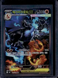 2025 Pokemon Inferno X-M2 Mega Charizard X ex Full Art Holo #110/080 - Image 1